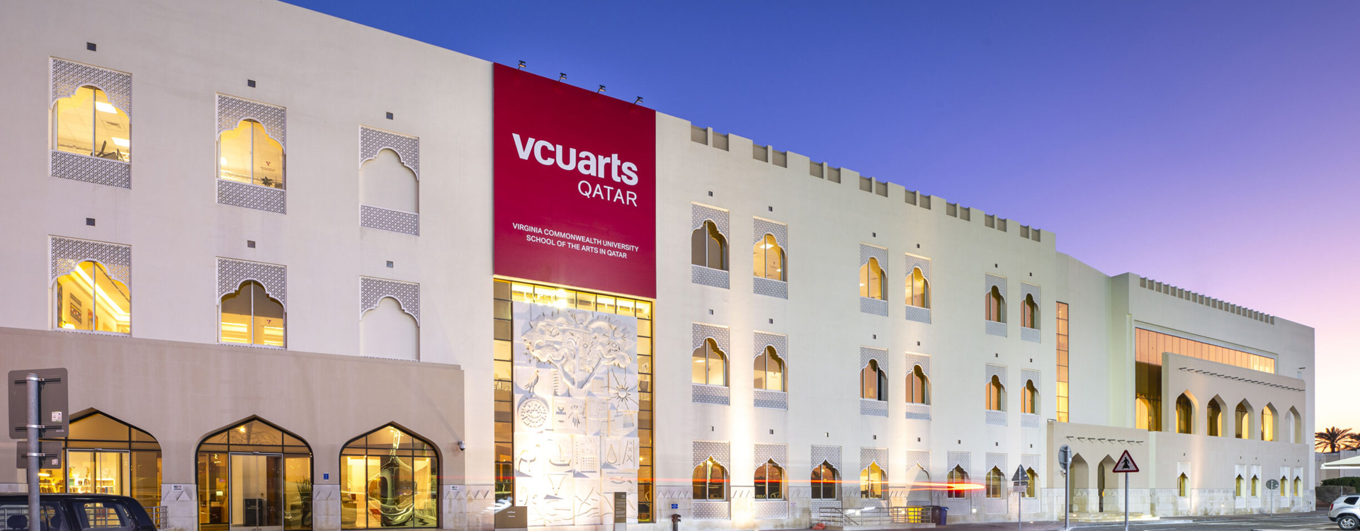 جامعة فرجينيا كومنولث كلية فنون التصميم في قطر