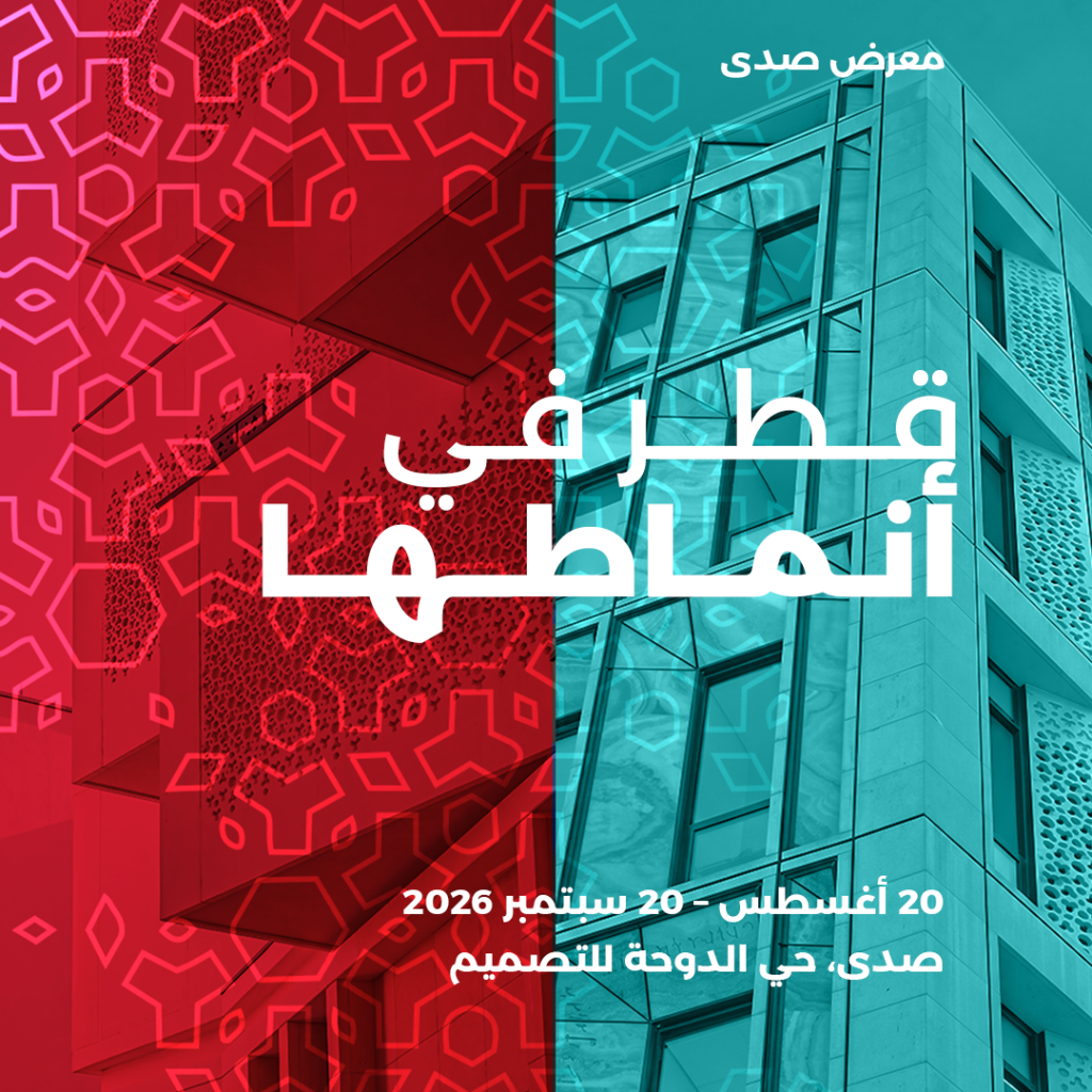 قطر في أنماطها